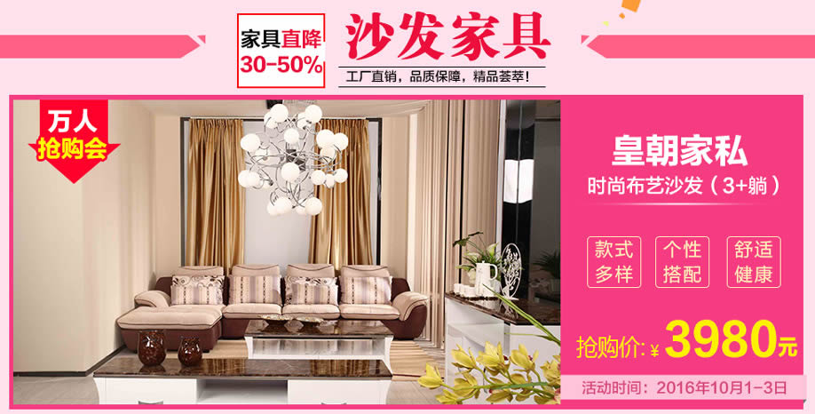 皇朝家私,广州家具卖场,家具网上商城